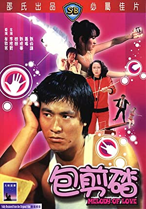 Bao jian ta (1978) with English Subtitles on DVD on DVD